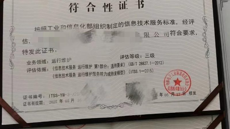 在选择桌面运维服务商时，企业需要关注以下几个方面：
